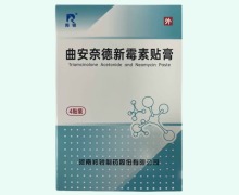 羚锐曲安奈德新霉素贴膏价格对比 4贴装