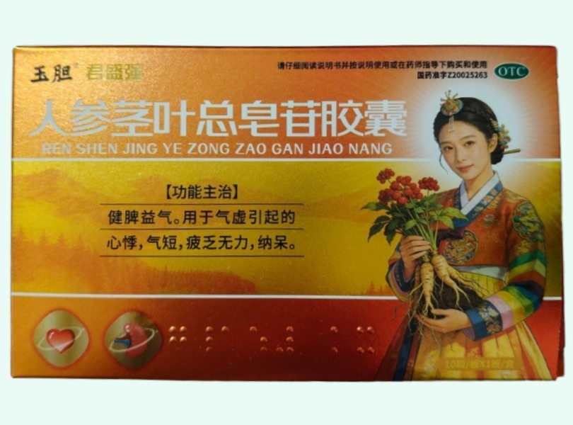 人参茎叶总皂苷胶囊