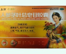 玉胆君盛强人参茎叶总皂苷胶囊价格对比 10粒