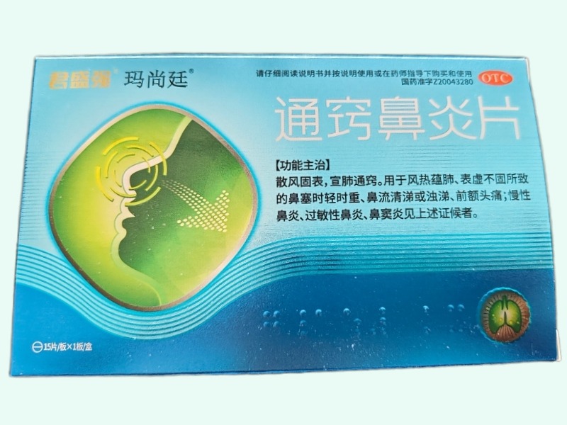 通窍鼻炎片