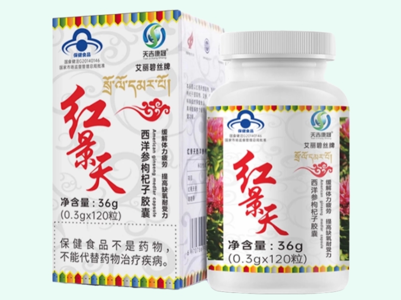 艾丽碧丝牌红景天西洋参枸杞子胶囊