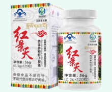 艾丽碧丝牌红景天西洋参枸杞子胶囊价格对比 天吉康晟