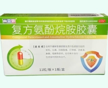 赛克霏复方氨酚烷胺胶囊价格对比