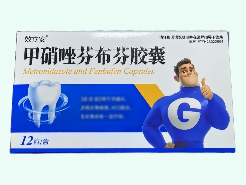 甲硝唑芬布芬胶囊