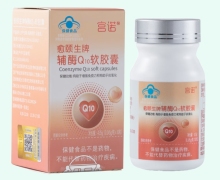 宫诺愈颐生牌辅酶Q10软胶囊价格对比