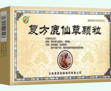复方鹿仙草颗粒价格对比 18袋