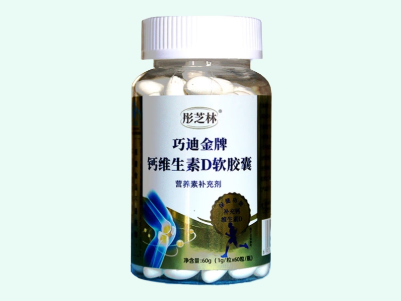 巧迪金牌钙维生素D软胶囊