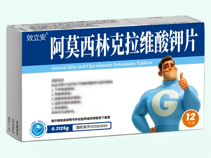 阿莫西林克拉维酸钾片