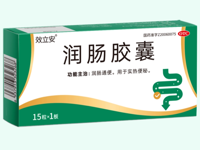 润肠胶囊