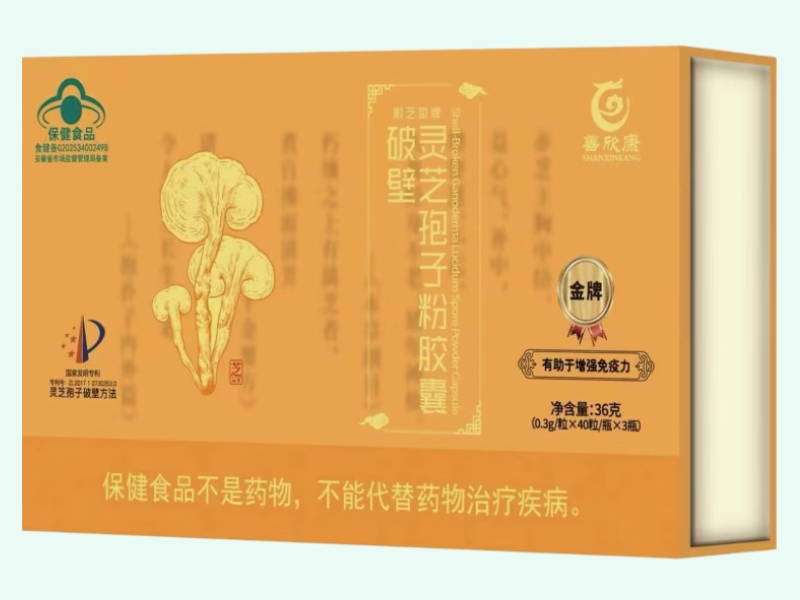 斛芝堂牌破壁灵芝孢子粉胶囊