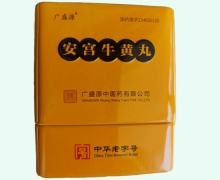 广盛源安宫牛黄丸价格对比 3g 培植牛黄