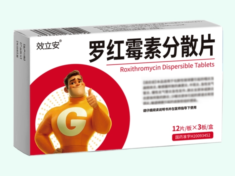罗红霉素分散片
