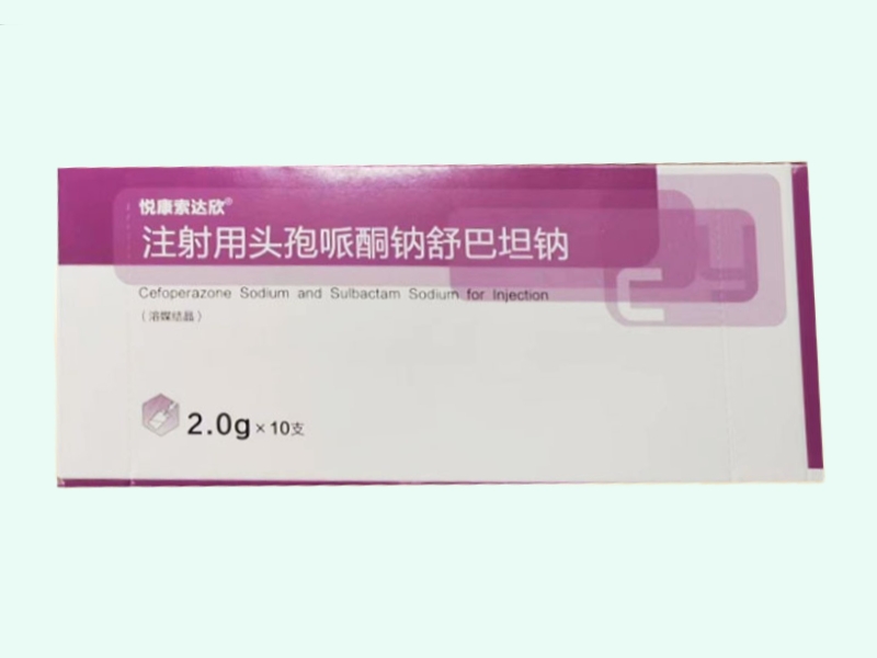 注射用头孢哌酮钠舒巴坦钠