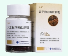 云芝胞内糖肽胶囊价格对比 30粒 北大医药