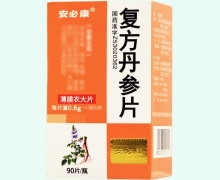 安必康复方丹参片价格对比 0.8g*90片