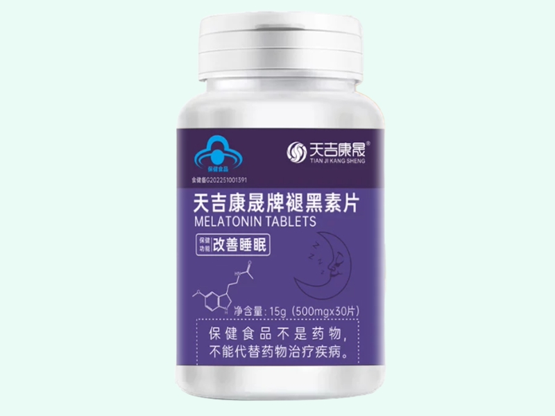 天吉康晟牌褪黑素片