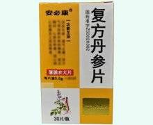 复方丹参片价格对比 0.8g*30片 安必康