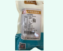 百岁臻选黑蚂蚁价格对比 0.25kg