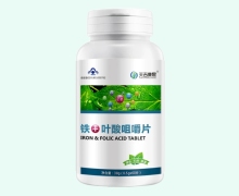 天吉康晟牌铁叶酸咀嚼片(橘子味)价格对比