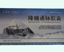 福爱康降糖通脉胶囊价格对比