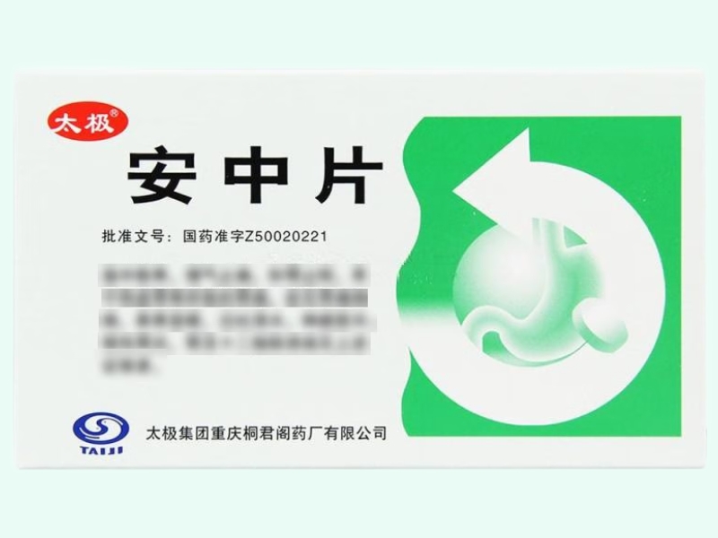 安中片