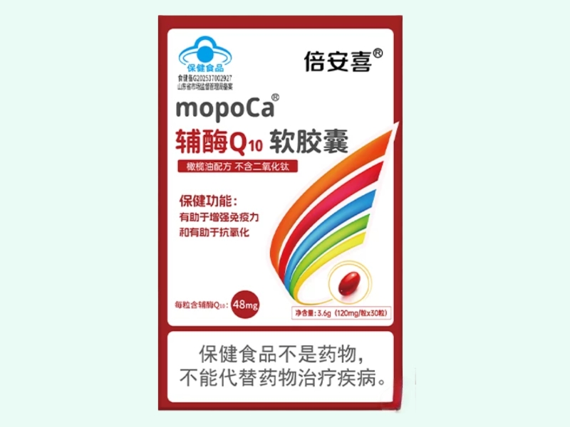 mopoCa®辅酶Q10软胶囊
