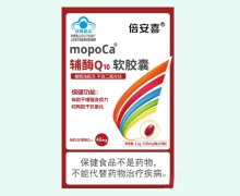 mopoCa辅酶Q10软胶囊价格对比 倍安喜