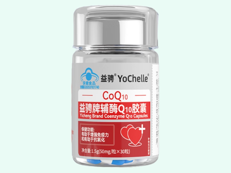 益骋牌辅酶Q10胶囊