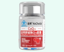 益骋牌辅酶Q10胶囊价格对比 YoChelle