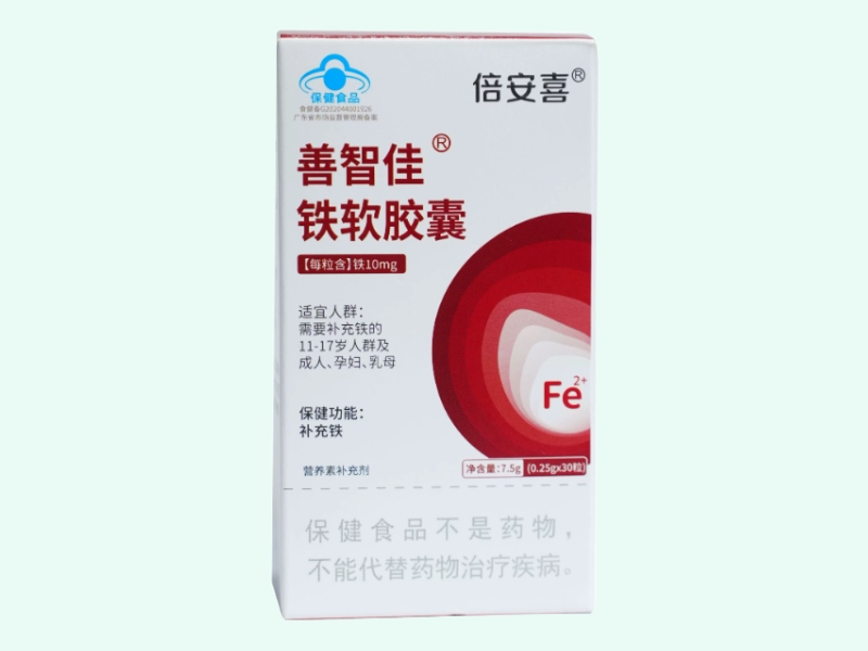 善智佳®铁软胶囊