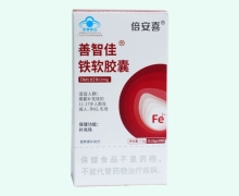 善智佳铁软胶囊价格对比 倍安喜