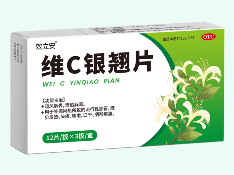 维C银翘片