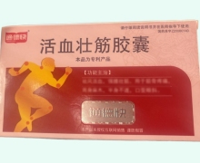 通德快活血壮筋胶囊价格对比 7粒