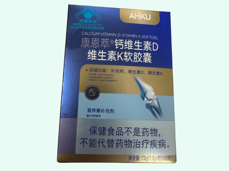 康恩萃®钙维生素D维生素K软胶囊