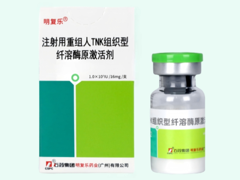 注射用重组人TNK组织型纤溶酶原激活剂