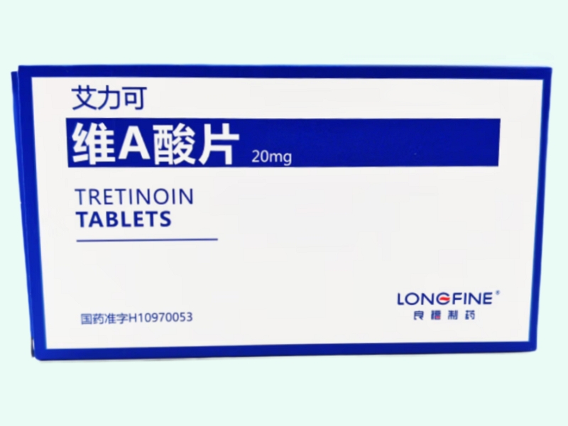 维A酸片