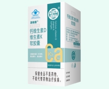 美媛春牌钙维生素D维生素K软胶囊价格对比 源维素