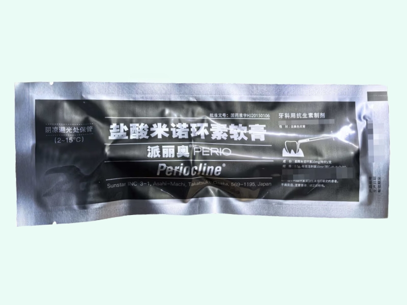 盐酸米诺环素软膏