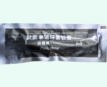 派丽奥盐酸米诺环素软膏价格对比