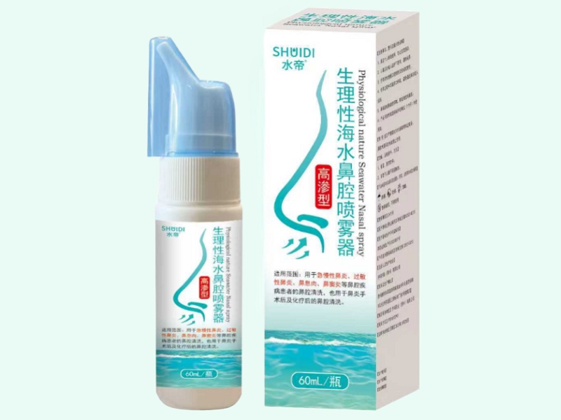 生理性海水鼻腔喷雾器