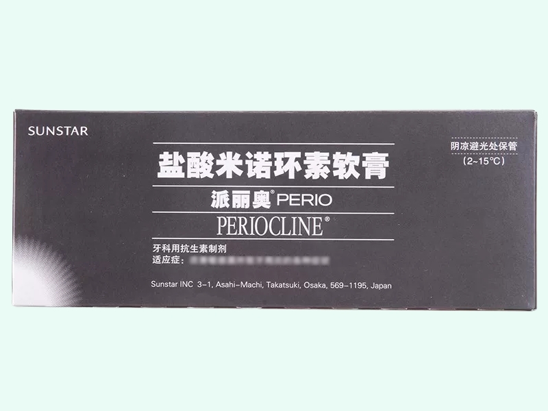 盐酸米诺环素软膏