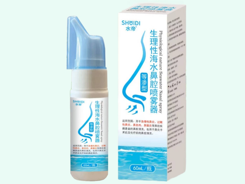 生理性海水鼻腔喷雾器