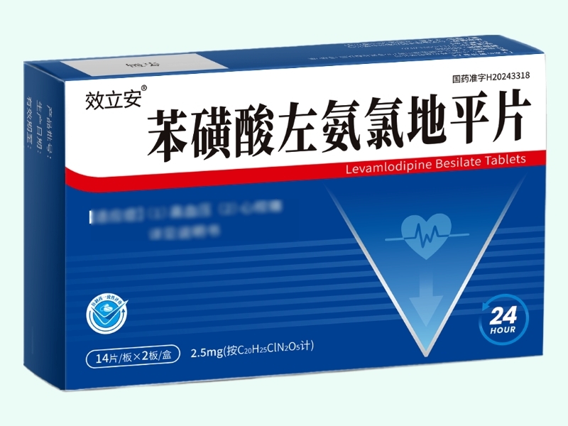 苯磺酸左氨氯地平片