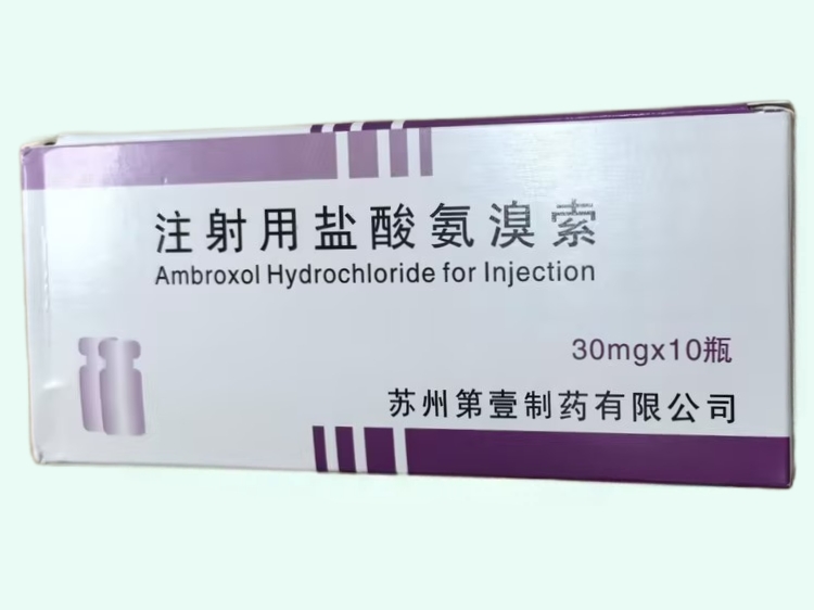 注射用盐酸氨溴索