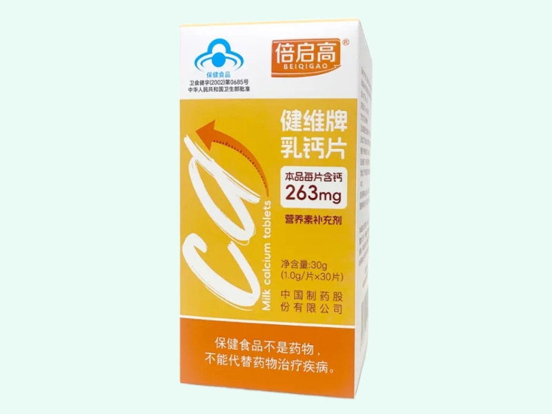 健维牌乳钙片