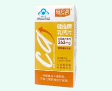 倍启高健维牌乳钙片价格对比