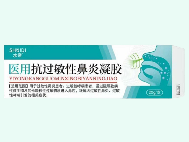 医用抗过敏性鼻炎凝胶