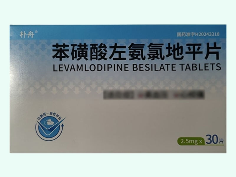 苯磺酸左氨氯地平片