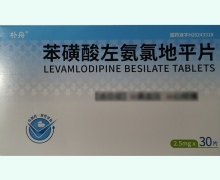 朴舟苯磺酸左氨氯地平片价格对比 30片