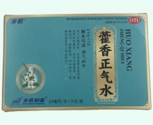 步长藿香正气水价格对比 9支